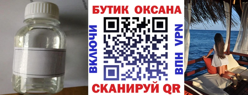 Бутират жидкий экстази  Купить где  Пласт 