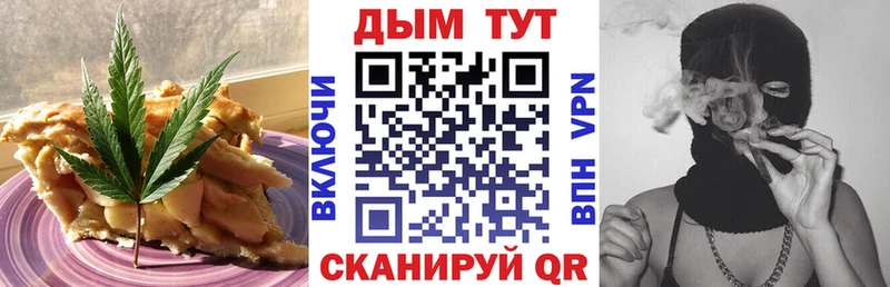 Печенье с ТГК конопля  Купить  Пласт 