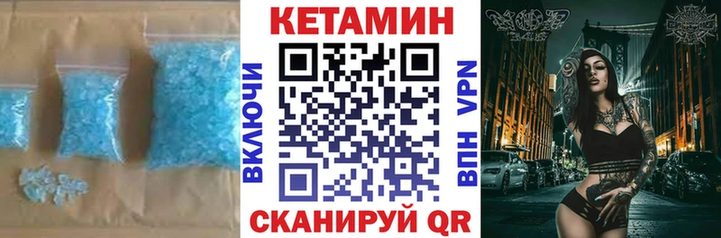 Кетамин VHQ  Купить закладки  Пласт 